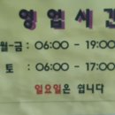 세븐일레븐 양성터미널점