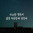 몰빵집