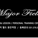 메이저휘트니스클럽 이미지