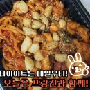 &lt;프랑킨바베큐치킨&gt; 무상창업