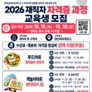 경인여대 / 자격증교육 전액무료 ~ 이미지