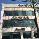 교동당구장 이미지