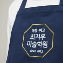 원일인쇄 | 동대문컴퓨터자수로 완성한 반려조 카페 앞치마, 브랜드 분위기까지 담아낸 제작 이야기