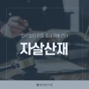 법무법인마중부산분사무소 네이버블로그