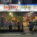 홀트로+현중로 이미지