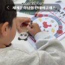 세계 문화 탐험 | 포항 원데이 클래스 추천 키즈스콜레 세계문화 탐험 수업 후기