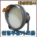 대성전업사 - 목포시 용당로 293 | 대성전업사