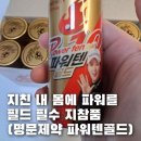 골드 | 피로회복음료 에너지드링크 명문제약 파워텐골드 후기