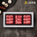 고성축산업협동조합 이미지