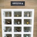 술테마박물관 이미지