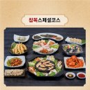 복터진집수성점 이미지