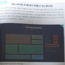 트랜지션에듀 | [리뷰] 완성된 웹사이트로 배우는 HTML&CSS 웹 디자인(한빛미디어 '나는 리뷰어다')