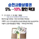 전남낙농농협 팔마지점 | 순천사랑상품권 가맹점 알아보기!