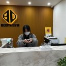 바디앤짐 이미지