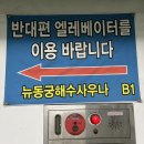 동궁해수사우나 이미지