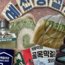 먹거리장터모음 이미지