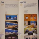 대통령기록전시관 전시실 이미지