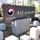 호국원청사 이미지