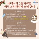 바리스타자격취득(화) 이미지