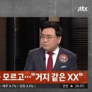 인종차별 하다가 걸린 여성 공무원 논란 이미지