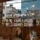 상암일미락 이미지