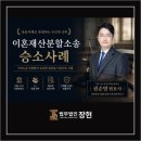 법무사진영삼사무소 | 인천이혼상담 고민된다면? 인천이혼전문변호사 법무법인 장현 권순명 변호사 지인 상담 후기