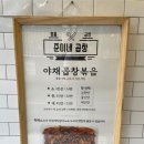 준이네야채