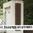 한국교육개발원 이미지