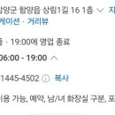 할량 함양점 이미지