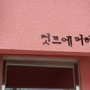 컷트에더하다