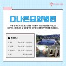 다나은요양병원 이미지