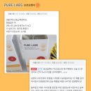 모음랩스 | 😱운동없이도 살 빠지고 식욕을 잡아준다는 퓨어랩스 리얼!! 재구매 후기모음👍🏾