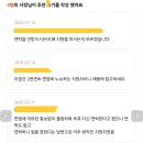 알바몬에 알바생 평가 있는거 진짜임? 이미지