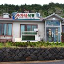 수자식당 이미지