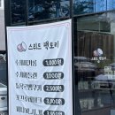 스위트팩토리월성 이미지