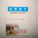 일광중기 이미지