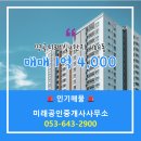 미래공인중개사사무소 이미지