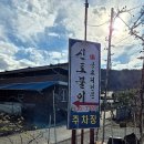 신토불이 티스토리