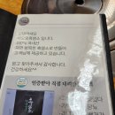몸보신 제대로 되는 선릉 점심 맛집, 강남 흑염소 파는곳 (흑염소 수육 후기)