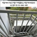 파인타운 | [송파구 비둘기퇴치] 장지동 송파파인타운3단지 아파트 비둘기퇴치 실제 작업 후기