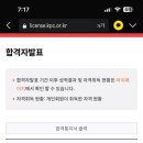 ITQ 한글 자격증 이미지