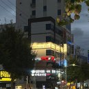 로하스 | 연산동 피부관리 아로마마사지 로하스킨테라피 방문 후기 💆