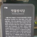 참맛방 이미지