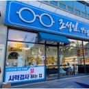 크로바 안경 이미지