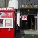 아신극장1관 이미지