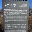 외암마을 | 아산 외암민속마을 방문 후기｜입장료 2000원 아이와 가볼만한곳