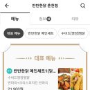 반반한닭