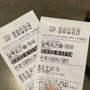 메가MGC커피여수죽림점
