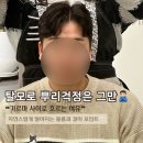 지에스25 율량하나점 | 파마잘하는곳 ㅣ 가르마펌 ㅣ 두피케어 ㅣ 미용실찐후기 ㅣ 내돈내산후기 ㅣ 청주미용실 ㅣ 궁서채 율량점