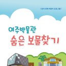 여주박물관 이미지